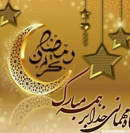 عکس کاه رمضان