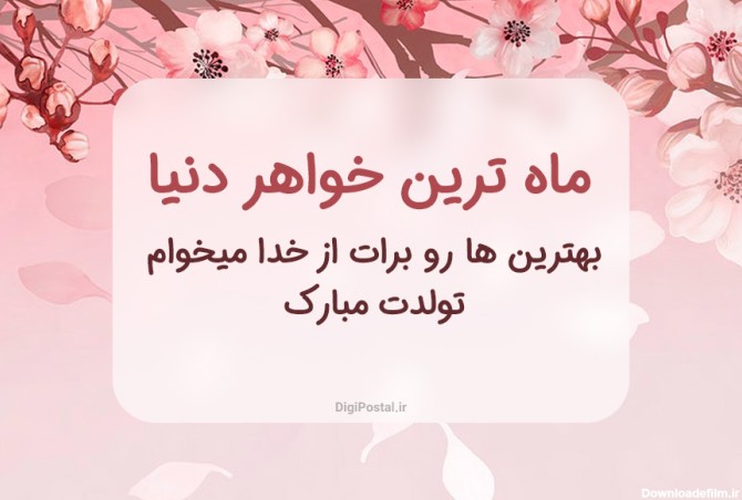 عکس نوشته زیبا از خواهر