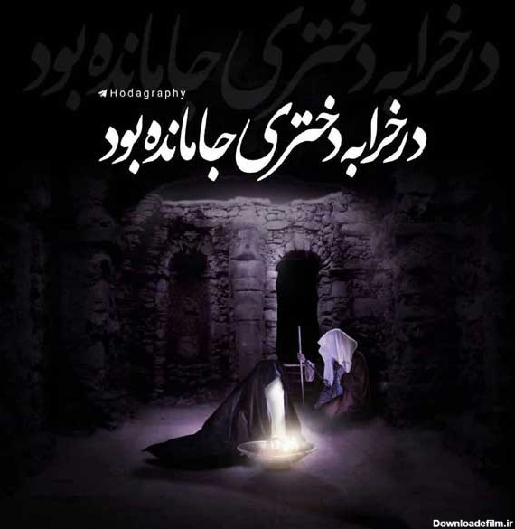 عکس پروفایل شیک محرم