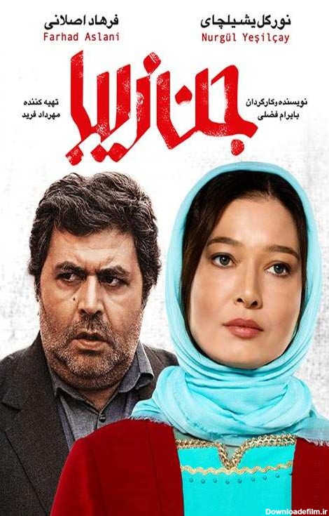 عکس از جن زیبا