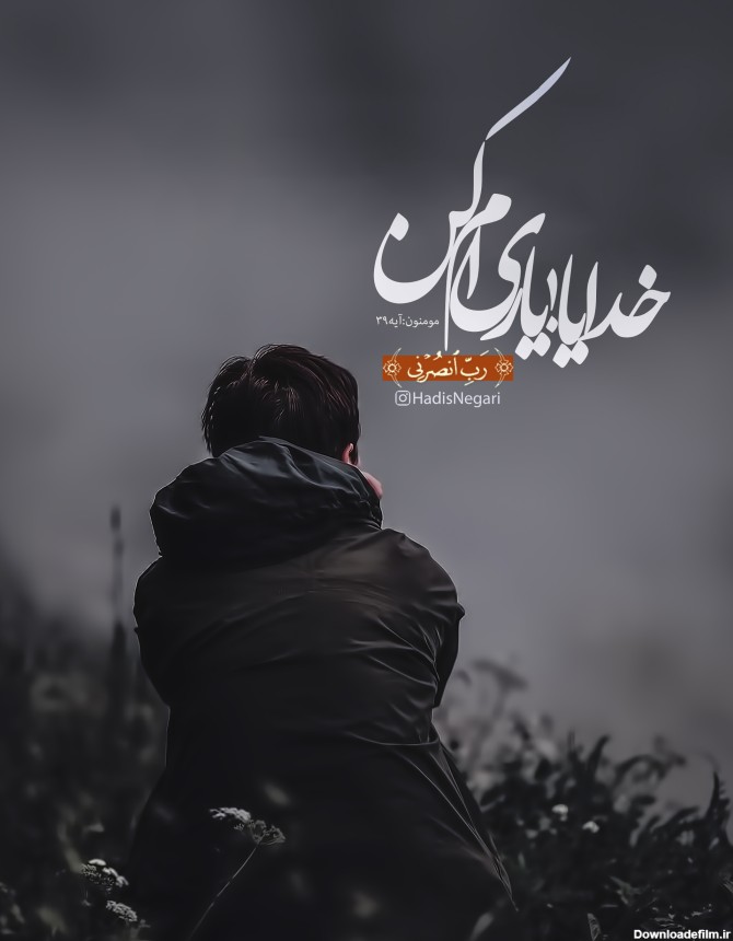 عکس نوشته در مورد خدا زیبا