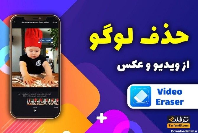 حذف عکس از روی فیلم