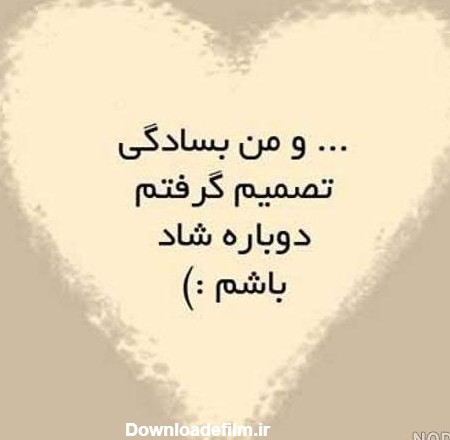 عکس نوشته درباره طلاق