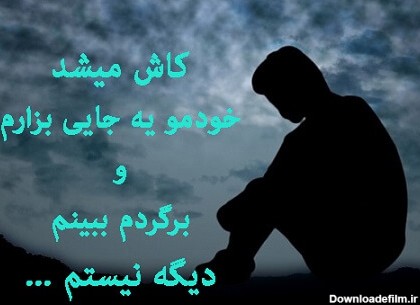 عکس نوشته خدایا خستم از دنیات