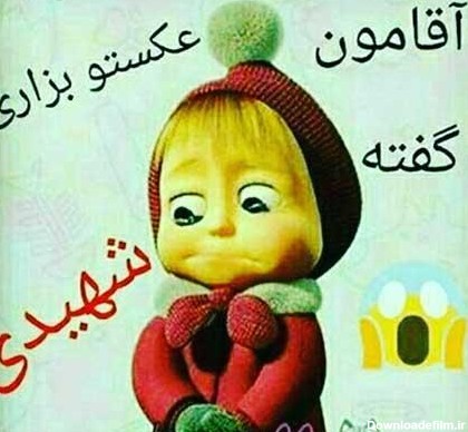 عکس پروفایل از شادی