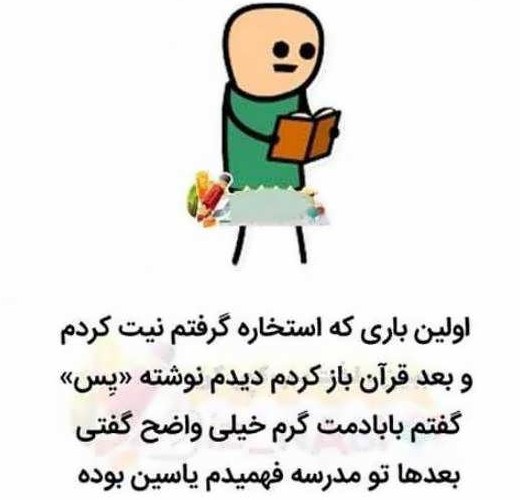 عکس نوشته باحال و خنده دار