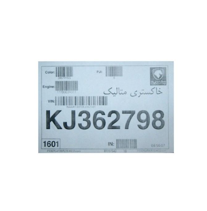 عکس بارکد روی شیشه ماشین صفر