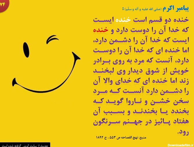 عکس نوشته از لبخند