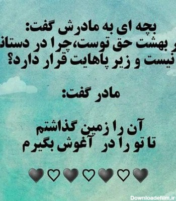 عکس نوشته در باره روز مادر