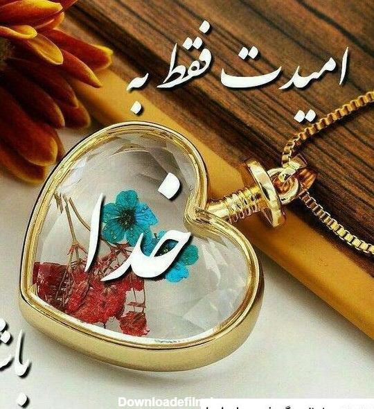 عکس اسم خدا برای پروفایل