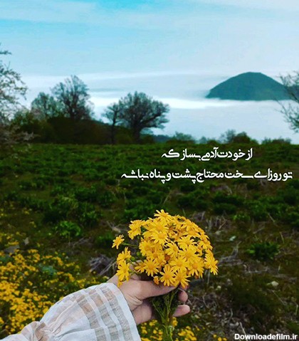 عکس نوشته گل پروفایل