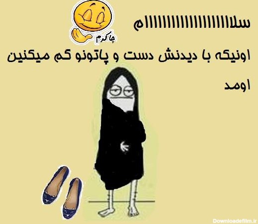 عکس نوشته سلام من اومدم