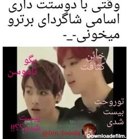 عکس نوشته خنده دار بی تی اس تستچی