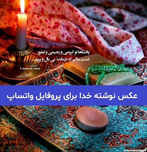 عکس فانتزی برای واتساپ