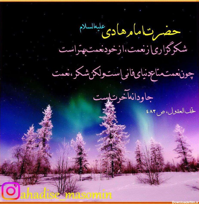 عکس نوشته در مورد شکرگزاری