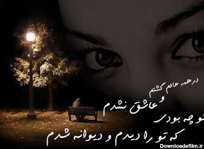 عکس نوشته جدید دلتنگی