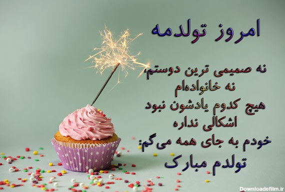 عکس نوشته تولد غمگینت مبارک