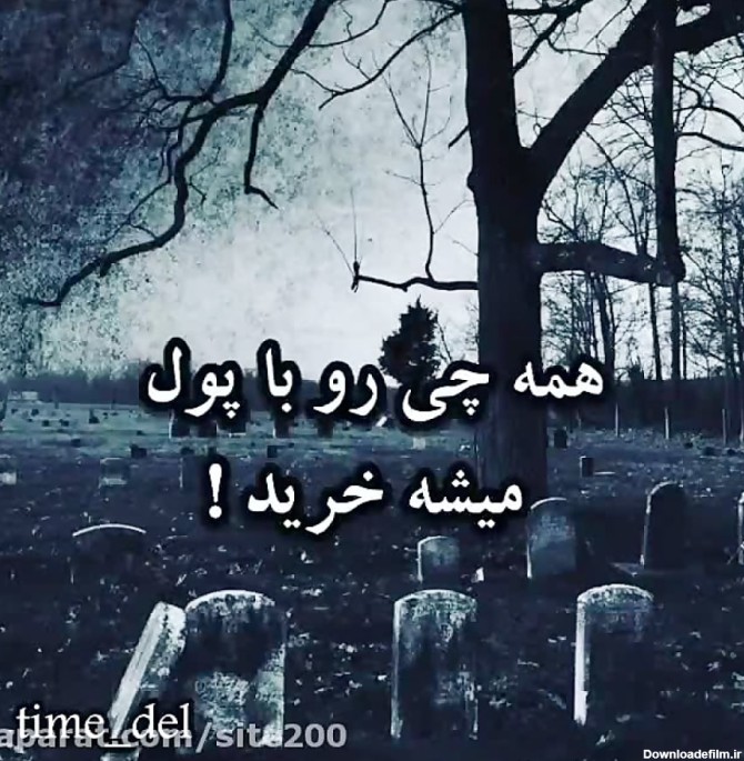 عکس نوشته تیکه دار پول پرستی