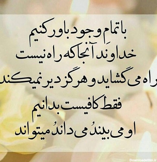 عکس نوشته در مورد بزرگی خدا