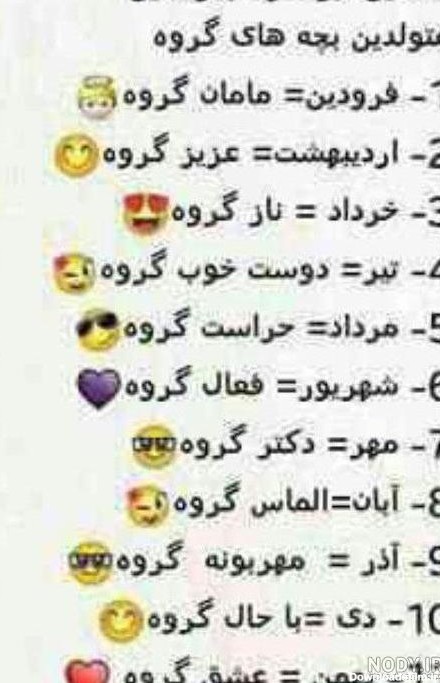 عکس واتساپ گروه