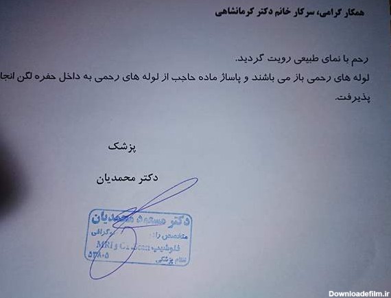 عکس رنگی لوله رحم نی نی سایت