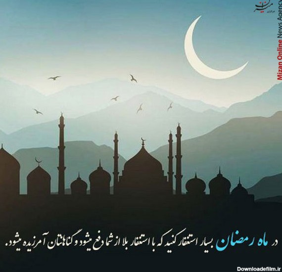 عکس نوشته فرا رسیدن ماه رمضان