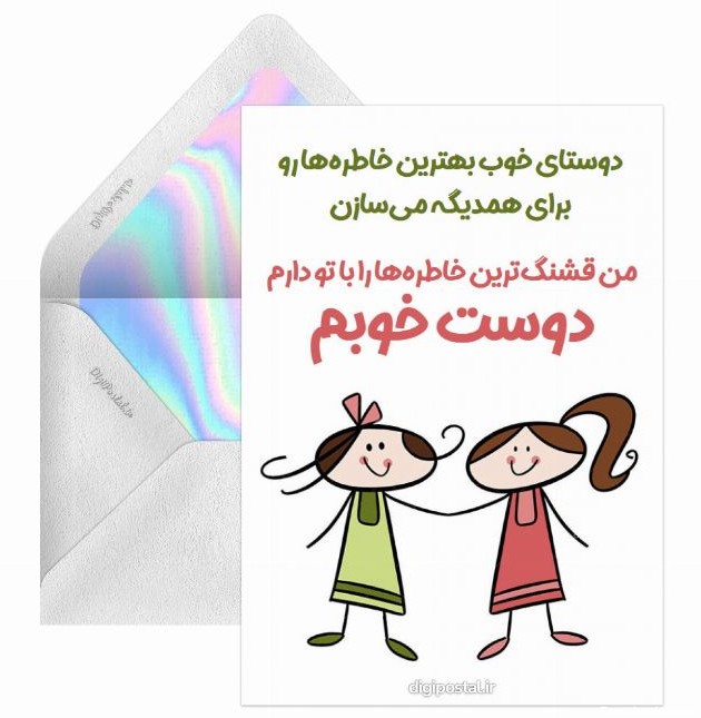 عکس نوشته رفیق دوستت دارم