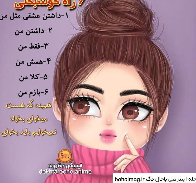 عکس پروفایل فانتزی برای واتساپ