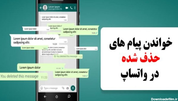 چطور عکس های پاک شده واتساپ را برگردانیم