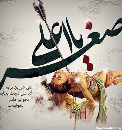 عکس پروفایل علی اصغر امام حسین