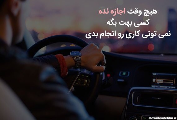 عکس نوشته کوتاه بیوگرافی