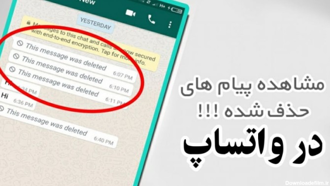 بازیابی عکس های پاک شده واتساپ