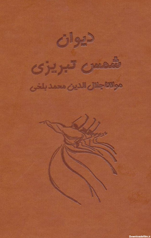 عکس کتاب دیوان