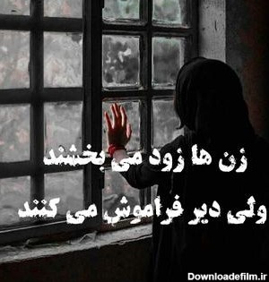 عکس نوشته گاهی وقتا دلت میگیره