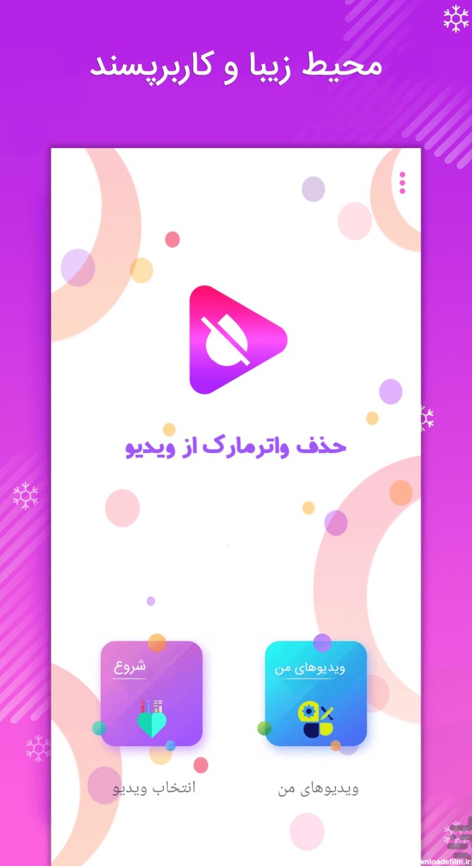 حذف متن و عکس از فیلم