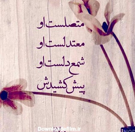 عکس نوشته شعر