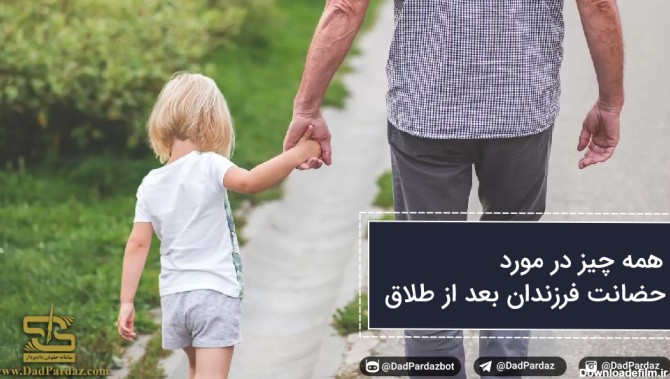 عکس پروفایل بچه طلاق