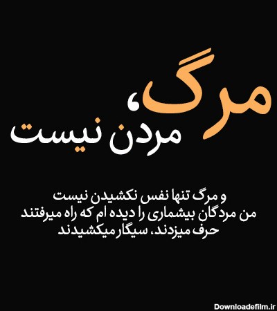 عکس دلتنگ رفیق مرده