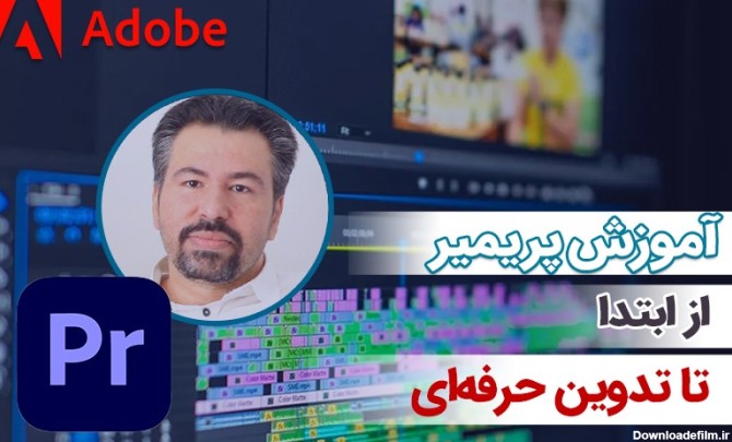 تدوین فیلم و ادیت عکس