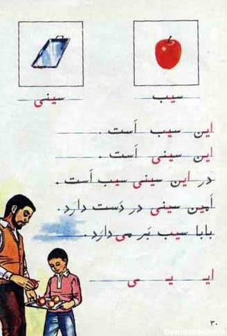 عکس کتاب دبستان قدیمی