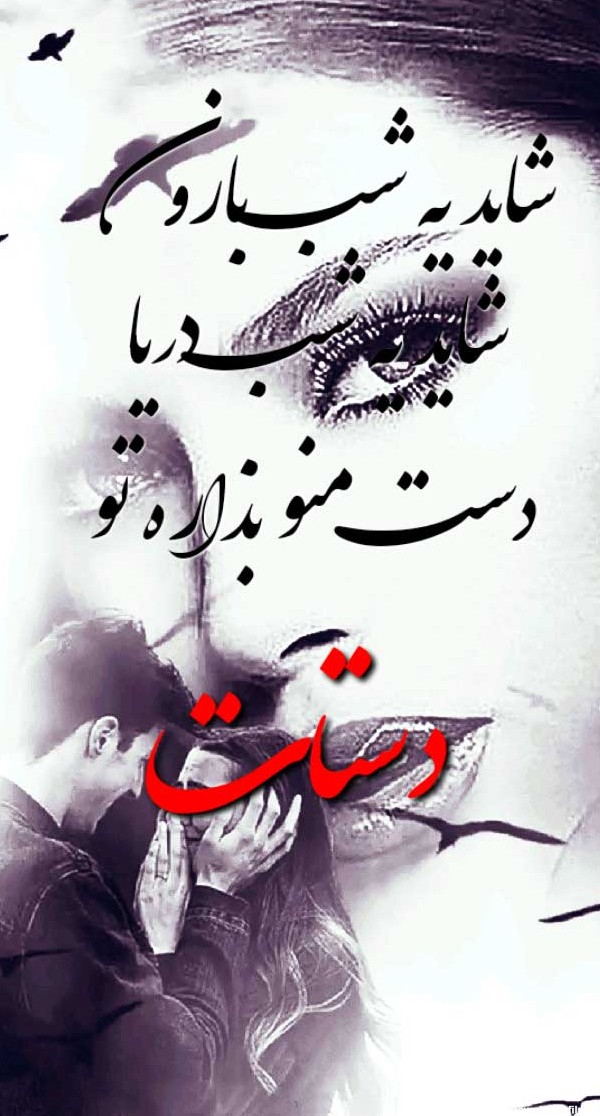 چند تا عکس نوشته غمگین