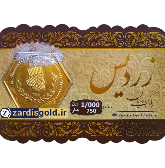 عکس سکه پارسیان زردیس