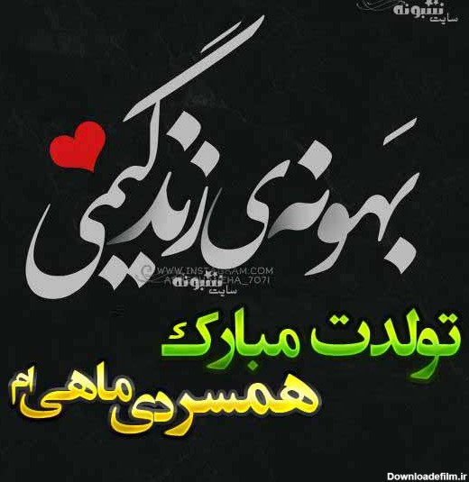 عکس نوشته تولد دی ماه