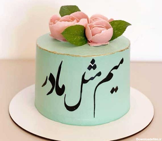 عکس روی کیک برای روز مادر