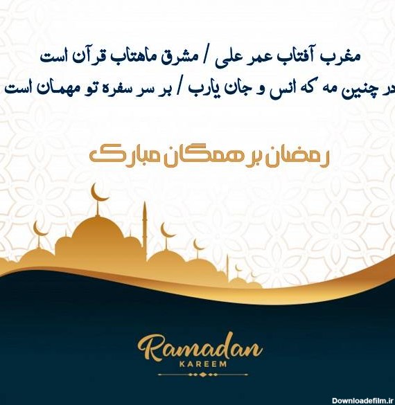 عکس پروفایل رمضان 1402