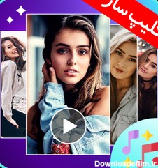 فیلم ساز با عکس و موسیقی