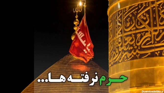 عکس متحرک از حرم امام حسین