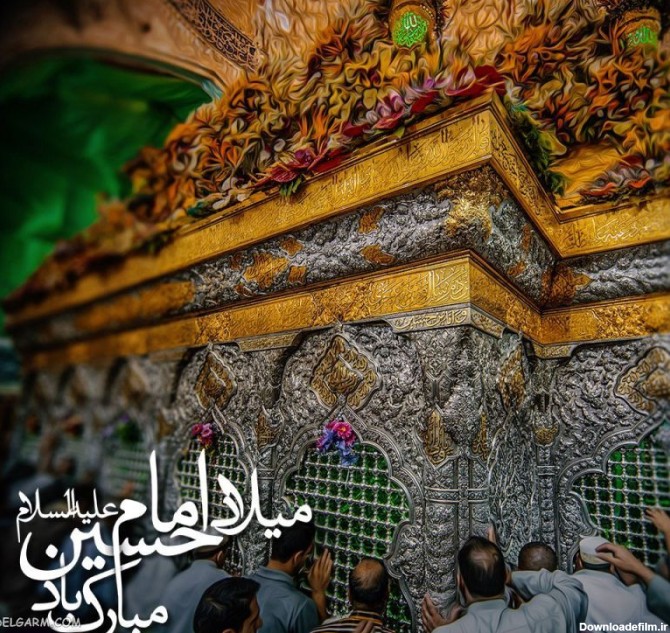 تصویر تولد امام حسین