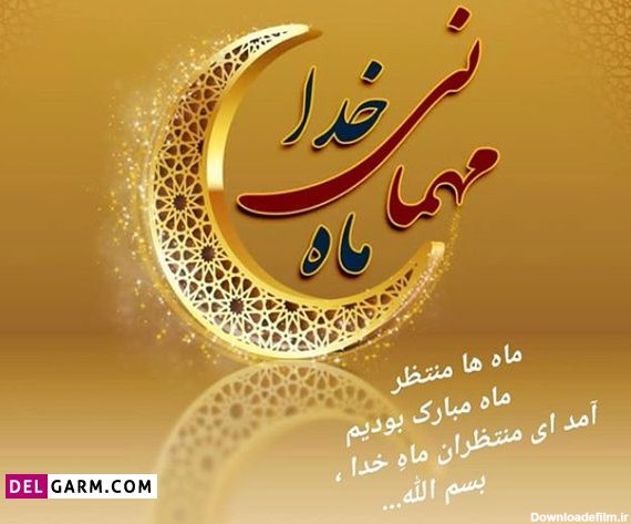 عکس پروفایل خدا ماه رمضان