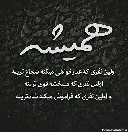 عکس نوشته ناب پروفایل